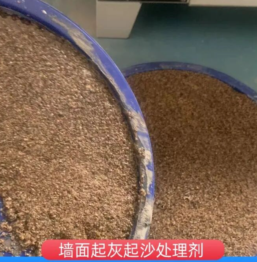 梁河墙面起灰起沙处理硬化剂工作原理